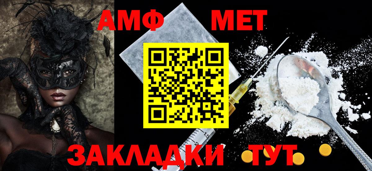Amphetamine  Амфетамин Premium  Вход с VPN  Камышин 