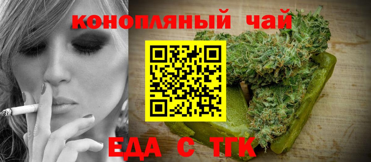 Печенье с ТГК марихуана  Вход с VPN  Камышин 