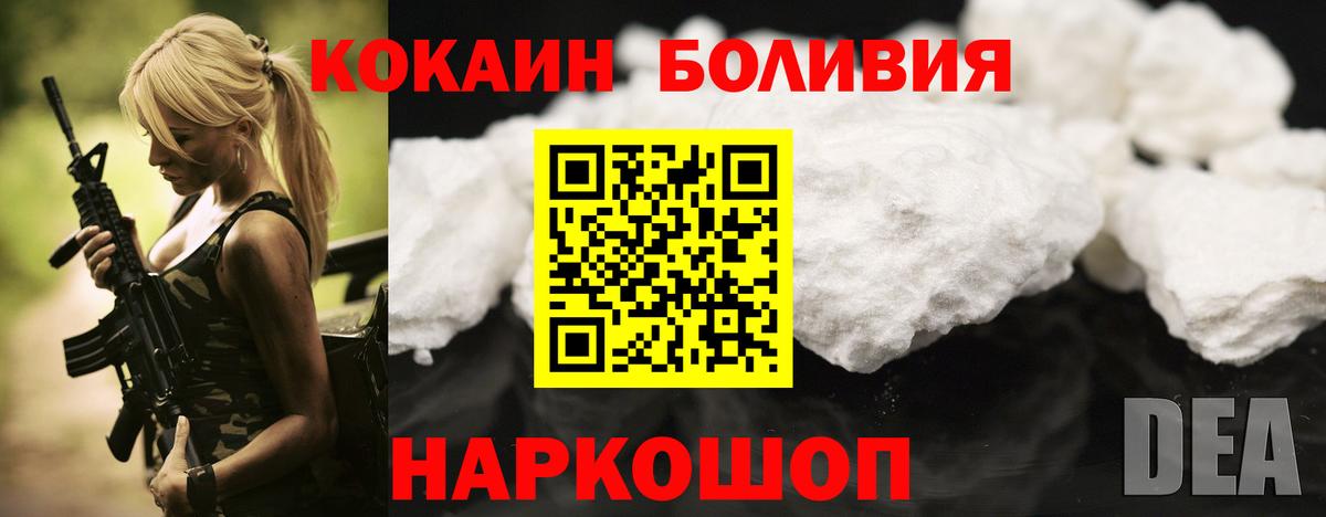 COCAIN Fish Scale Камышин