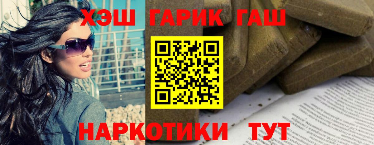 ГАШ индика сатива  Гашиш гашик  Камышин  Вход с VPN 