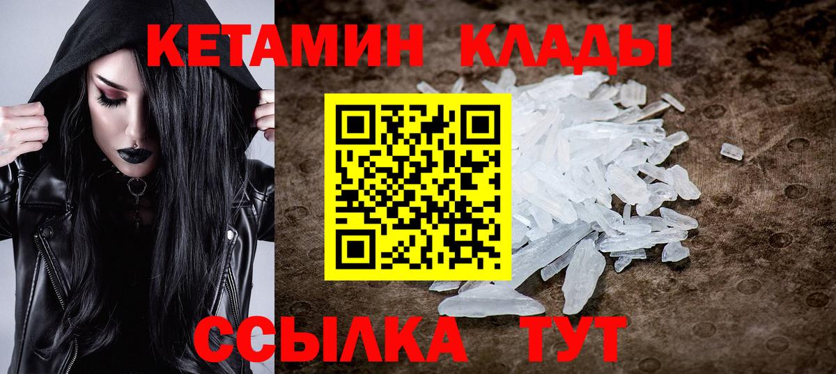 Кетамин ketamine  Вход с VPN  КЕТАМИН VHQ  Камышин 