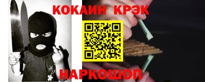 крисы Ангарск
