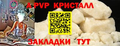крисы Ангарск