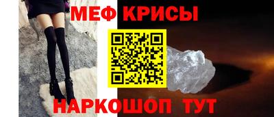 крисы Ангарск
