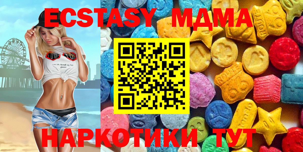 МДМА молли Камышин