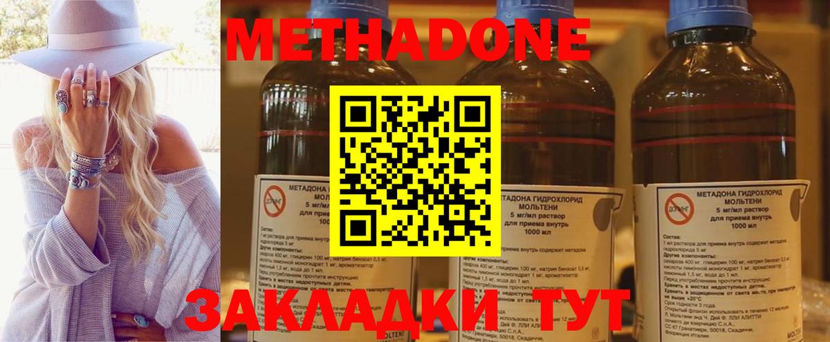 Метадон мёд Камышин