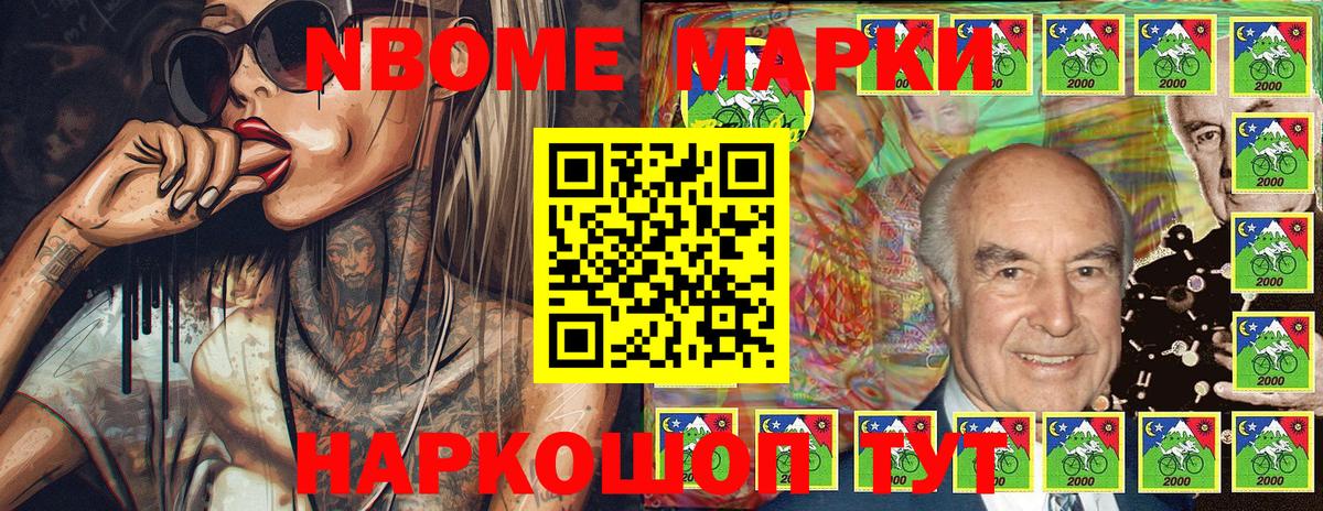 Наркотические марки 1500мкг Камышин