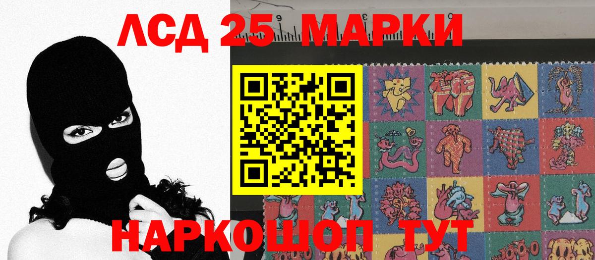Камышин  Марки 25I-NBOMe 1,8мг  Вход с VPN 
