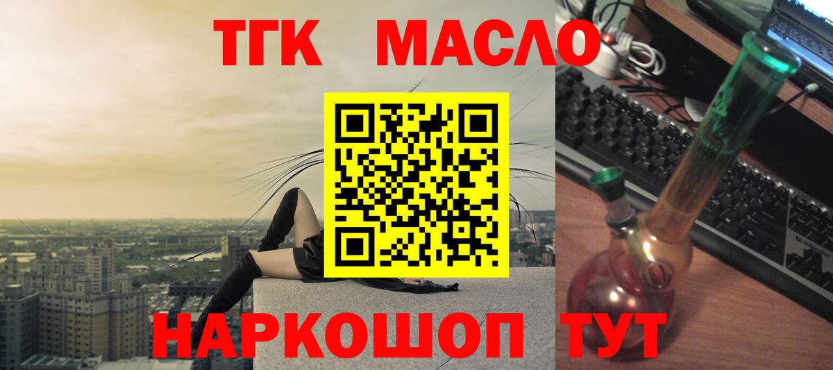 Дистиллят ТГК гашишное масло Камышин