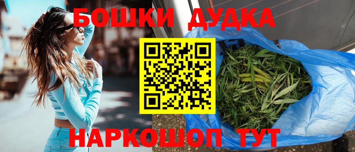 Шишки марихуана Bruce Banner  Канабис индика  Вход с VPN  Камышин  Бошки марихуана ГИДРОПОН 